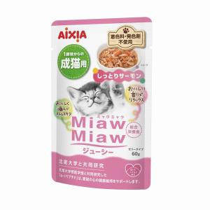 アイシア MiawMiaw ミャウミャウ ジューシー しっとりサーモン パウチ 60g