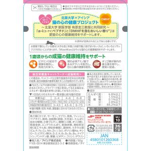 アイシア MiawMiaw ミャウミャウ ジュ...の詳細画像1
