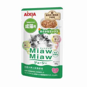 アイシア MiawMiaw ミャウミャウ ジューシー おさかなミックス パウチ 60g