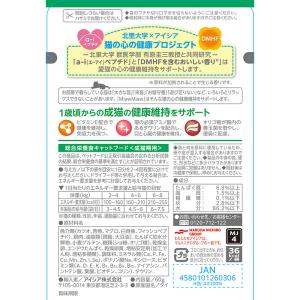 アイシア MiawMiaw ミャウミャウ ジュ...の詳細画像1