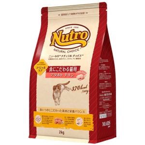 ニュートロ ナチュラルチョイス 食にこだわる猫用 アダルト チキン 2kg｜cattery-branche