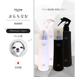 ぷらちなむnano フェイス34 除菌スプレー...の詳細画像1