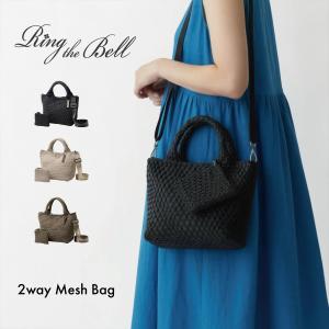 2wayショルダーバッグ ハンドバッグ トートバッグ レディース メッシュ 肩掛け 斜め掛け ナチュラル 上品 編み込み 母の日 Ring_the_Bell リングザベル 25050C