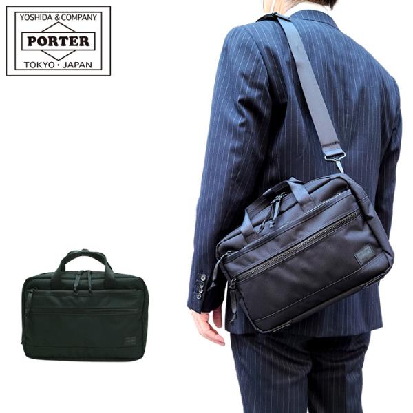 ポーター インタラクティブ 2WAYブリーフケース 536-16154 吉田カバン PORTER ビ...
