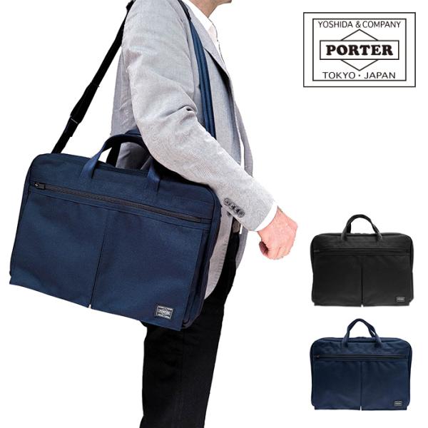 ポーター テンション 2WAYブリーフケース 627-17307 吉田カバン PORTER TENS...