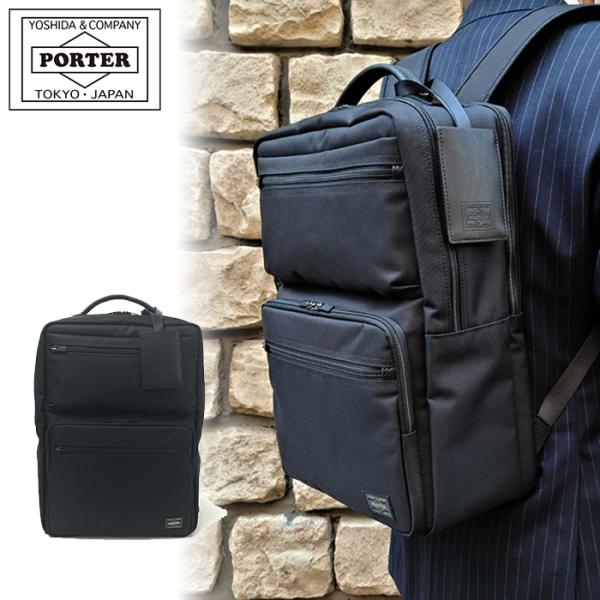 PORTER プロテクション デイパック 681-17977 吉田カバン  リュック ビジネス 大容...