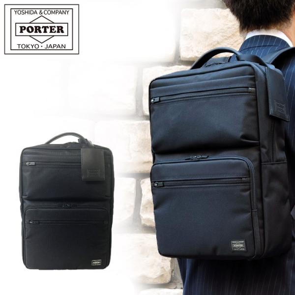 PORTER プロテクション デイパック 681-17978 吉田カバン  リュック ビジネス 大容...