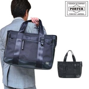 ポーター ヒート トートバッグ 703-07966 吉田カバン PORTER HEAT A4 B5 通勤 通学 旅行 出張 日本製 メンズ レディース