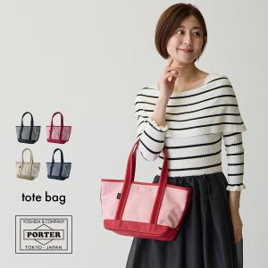 BOYFRIEND TOTE（PORTER GIRL） ポーター ボーイフレンドトート