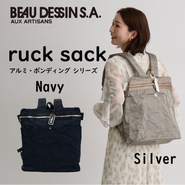 ボーデッサン リュック BEAUDESSIN アルミボンディング AB2326 日本製 アルミナイロ...