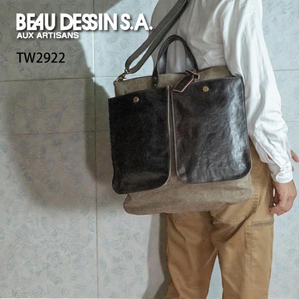 ボーデッサン 2wayショルダーバッグ タンニンワッシャー &amp; ヌメアンチック キャンバス トート ...