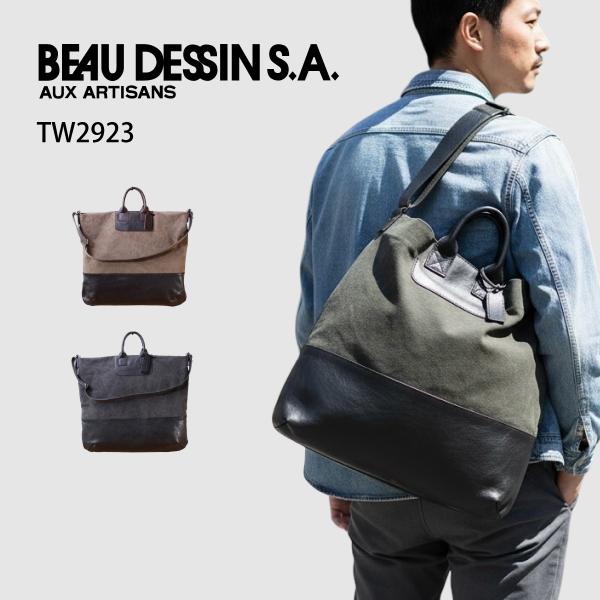 ボーデッサン 2wayショルダーバッグ タンニンワッシャー &amp; ヌメアンチック キャンバス トート ...