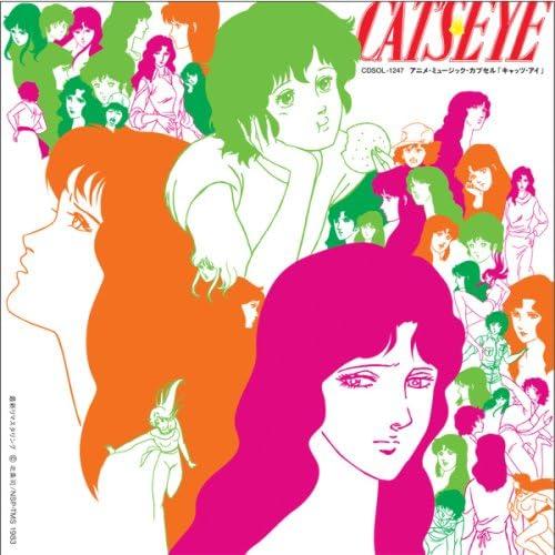 【新品】 アニメ・ミュージック・カプセル「 キャッツ・アイ ( 第1期シリーズ ) 」