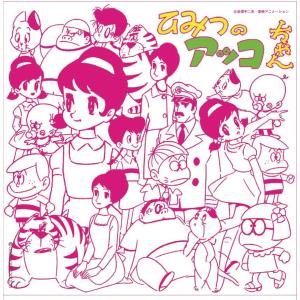 アニメ ミュージック カプセル