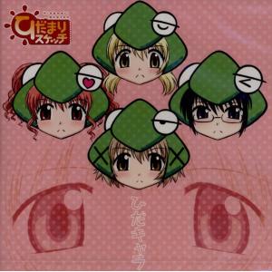 新品 旧作特価sale ひだまりスケッチ キャラクターミニアルバム ひだキャラ 猫柳書房yahoo 店 通販 Yahoo ショッピング