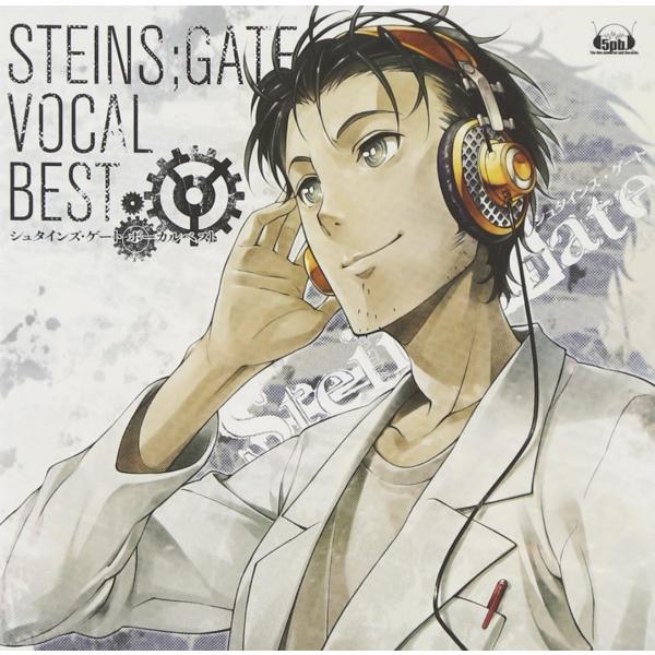 【まだ在庫あり】【新品】 STEINS;GATE VOCAL BEST
