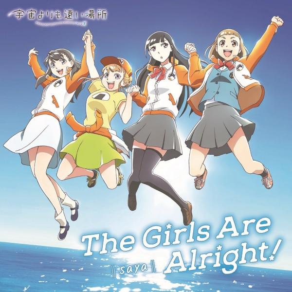 【新品】 TVアニメ『 宇宙よりも遠い場所 』OP 「 The Girls Are Alright!...