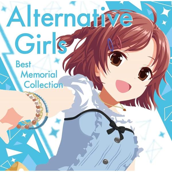 【新品】 Alternative Girls ( オルタナティブガールズ ) Best Memori...