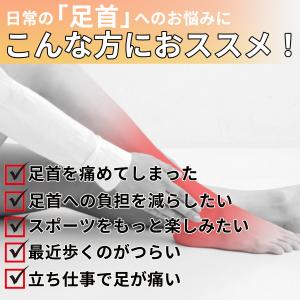 足首サポーター スポーツ用 薄い 足首 靴下 ...の詳細画像1
