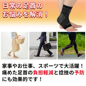 足首サポーター スポーツ用 薄い 足首 靴下 ...の詳細画像2