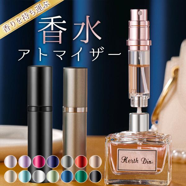 アトマイザー 香水 クイック チャージ 5ml 簡単詰め替え メンズ レディース ガラス ミスト ス...