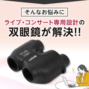 双眼鏡 コンサート オートフォーカス 10倍 ...の詳細画像2