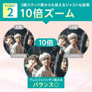 双眼鏡 コンサート オートフォーカス 10倍 ...の詳細画像4