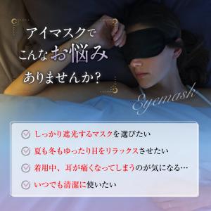アイマスク 睡眠 旅行 グッズ ホット 安眠 ...の詳細画像1