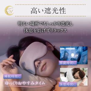 アイマスク 睡眠 旅行 グッズ ホット 安眠 ...の詳細画像2