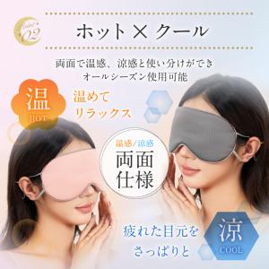 アイマスク 睡眠 旅行 グッズ ホット 安眠 ...の詳細画像3