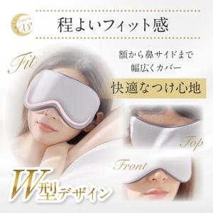 アイマスク 睡眠 旅行 グッズ ホット 安眠 ...の詳細画像4
