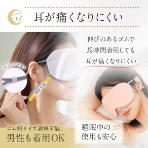 アイマスク 睡眠 旅行 グッズ ホット 安眠 ...の詳細画像5