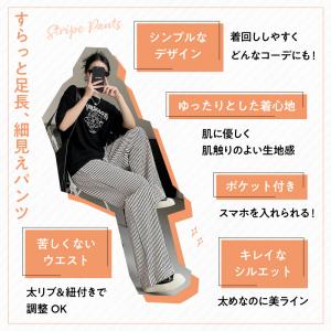 ワイドパンツ レディース ストライプパンツ お...の詳細画像2