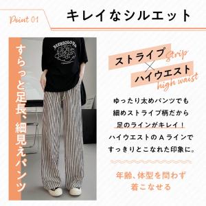 ワイドパンツ レディース ストライプパンツ お...の詳細画像3