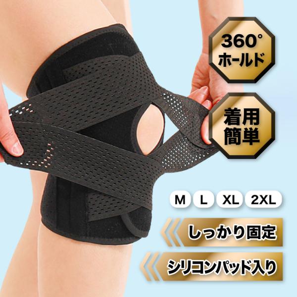 膝サポーター スポーツ 通気性 固定 運動 フィット 伸縮 着用簡単 立ち仕事 高機能 ベルト 膝痛...