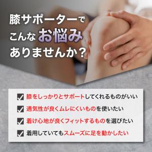 膝サポーター スポーツ 通気性 固定 運動 フ...の詳細画像1