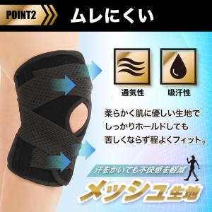 膝サポーター スポーツ 通気性 固定 運動 フ...の詳細画像4