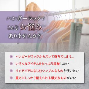 ハンガーラック スリム 頑丈 おしゃれ 洋服ラ...の詳細画像1