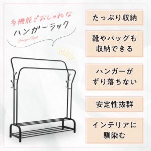 ハンガーラック スリム 頑丈 おしゃれ 洋服ラ...の詳細画像2