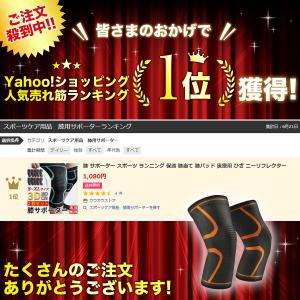 膝 サポーター スポーツ ランニング 保護 膝...の詳細画像1