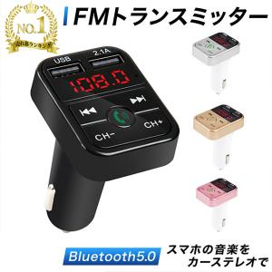 FMトランスミッター bluetooth トランスミッター 車 12V USB iphone｜カウカウストア