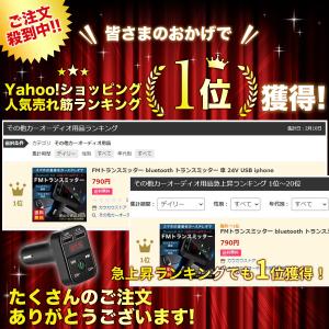 FMトランスミッター bluetooth トラ...の詳細画像1