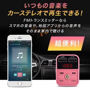 FMトランスミッター bluetooth トラ...の詳細画像3