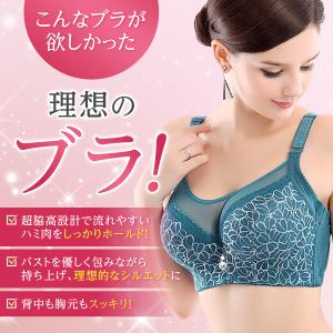 ブラジャー 大きいサイズ 脇高 小さく見せる ...の詳細画像2