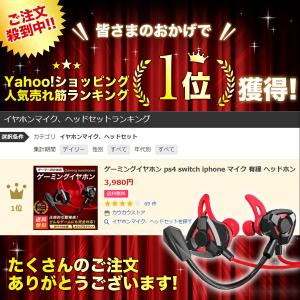 ゲーミングイヤホン 有線 ゲーム ヘッドセット...の詳細画像1