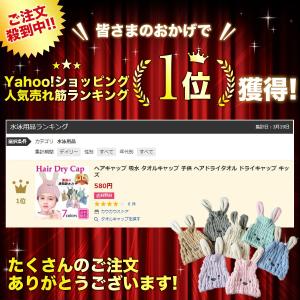 ヘアキャップ 吸水 タオルキャップ 子供 ヘア...の詳細画像1