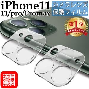 iPhone11 pro max レンズカバー カメラカバー レンズ保護 レンズフィルム｜caucau-store