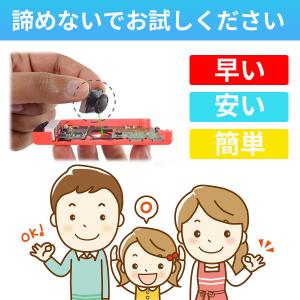 スイッチ ジョイコン 修理 2個セット スティ...の詳細画像3