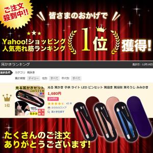 光る 耳かき 子供 ライト LED ピンセット...の詳細画像1