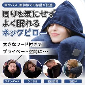 ネックピロー H型 飛行機 機内 車 携帯枕 ...の詳細画像2